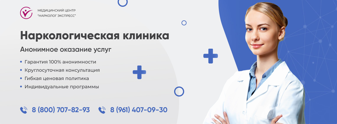 наркологическая-клиника.jpg в Прокопьевске | Нарколог Экспресс